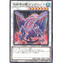 Gungnir, Dragon of the Ice Barrier - TW01-JP038