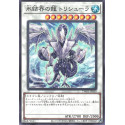 Trishula, Dragon of the Ice Barrier - TW01-JP039 - Common