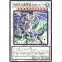 Trishula, Zero Dragon of the Ice Barrier - TW01-JP040 - Normal Parallel Rare