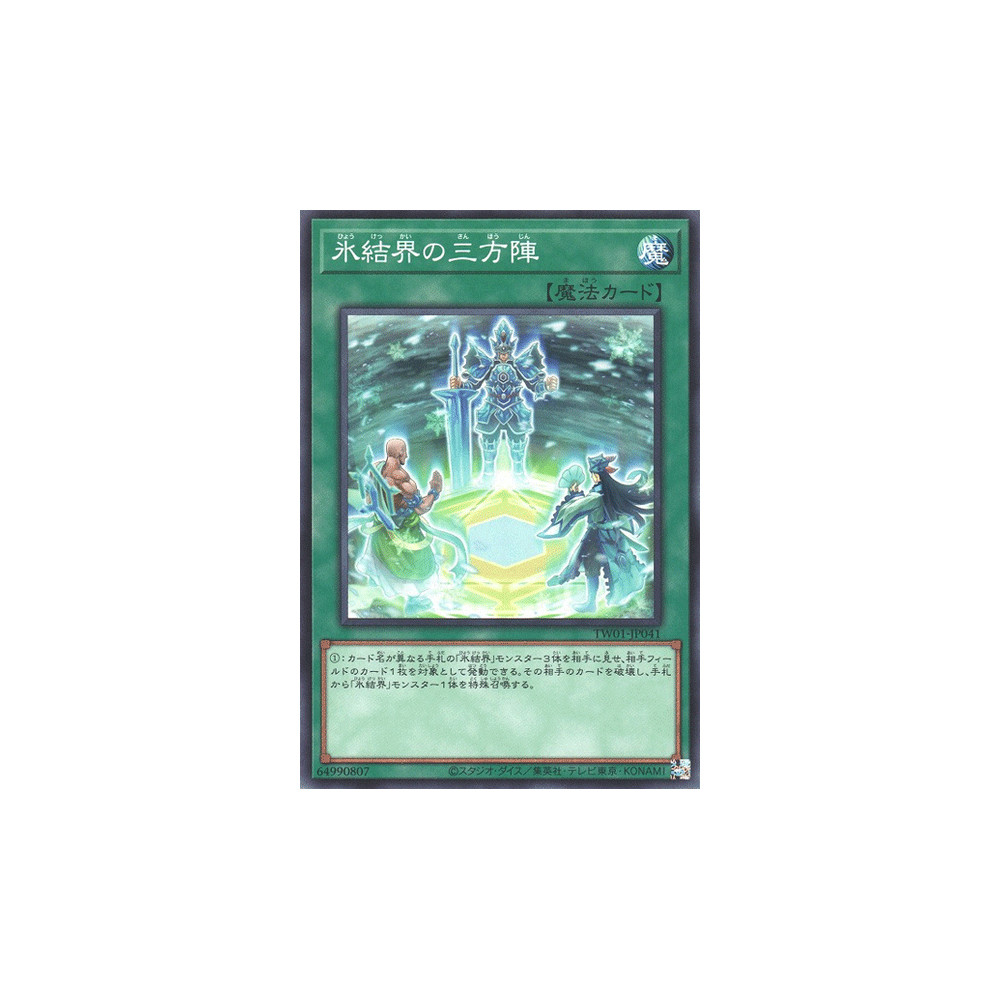 Magic Triangle of the Ice Barrier - TW01-JP041 - Normal Parallel Rare
