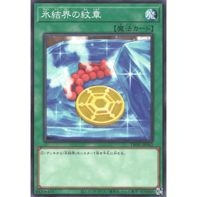 Medallion of the Ice Barrier - TW01-JP042 (A) - Common