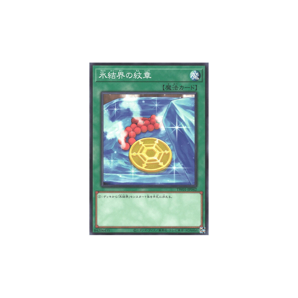 Medallion of the Ice Barrier - TW01-JP042 (A) - Common