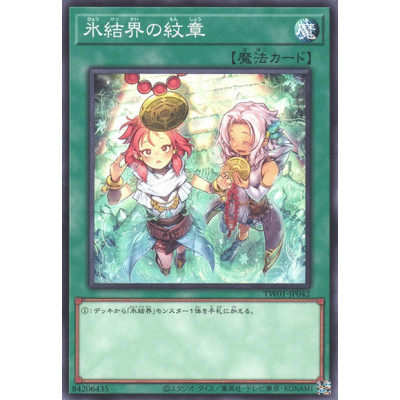Medallion of the Ice Barrier - TW01-JP042 (B) - Normal Parallel Rare