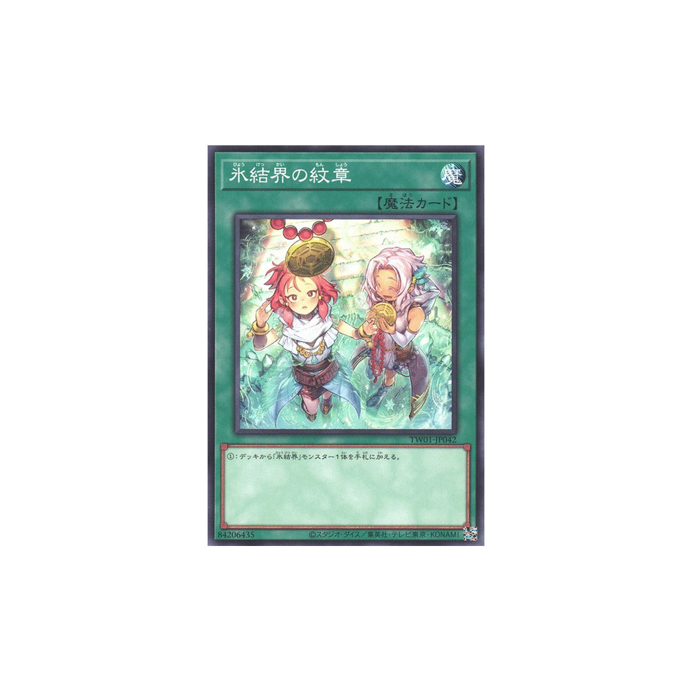 Medallion of the Ice Barrier - TW01-JP042 (B) - Normal Parallel Rare