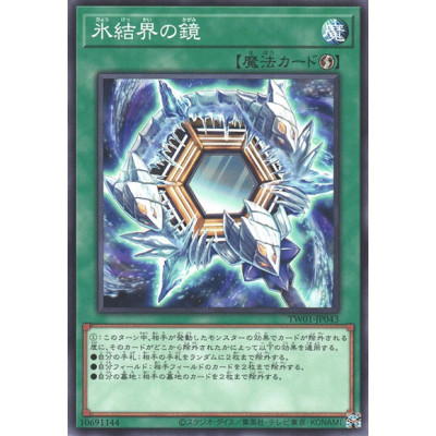 Mirror of the Ice Barrier - TW01-JP043 - Normal Parallel Rare