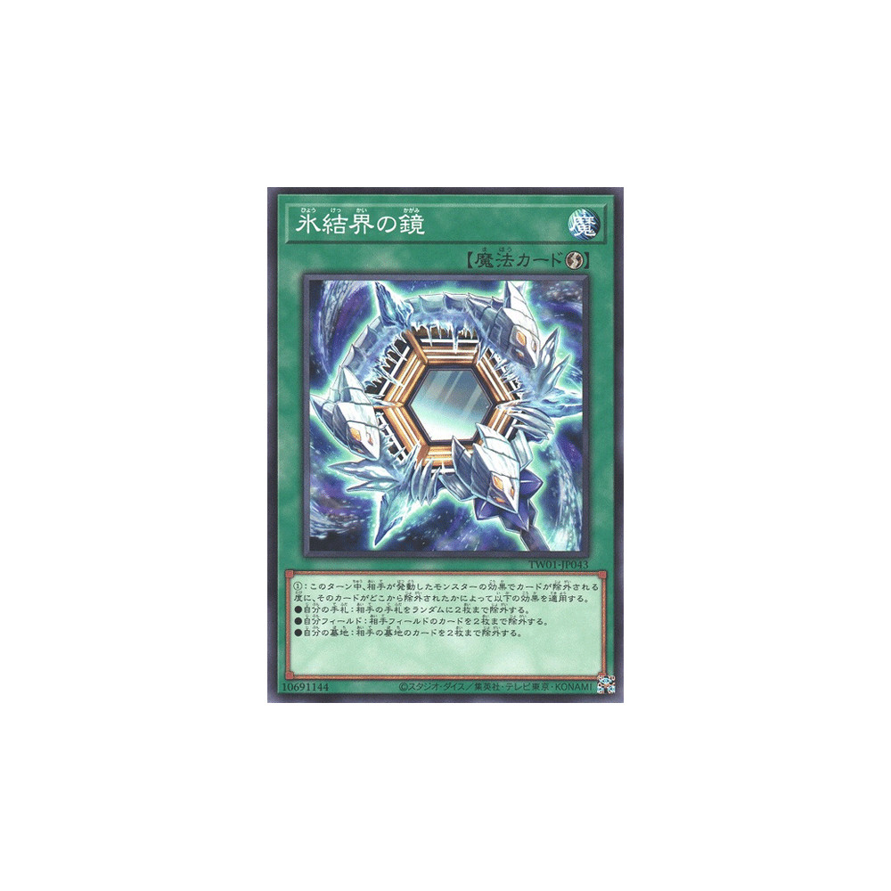 Mirror of the Ice Barrier - TW01-JP043 - Normal Parallel Rare