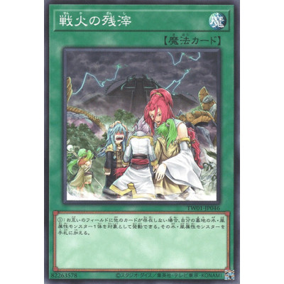 After the Storm - TW01-JP046 - Common