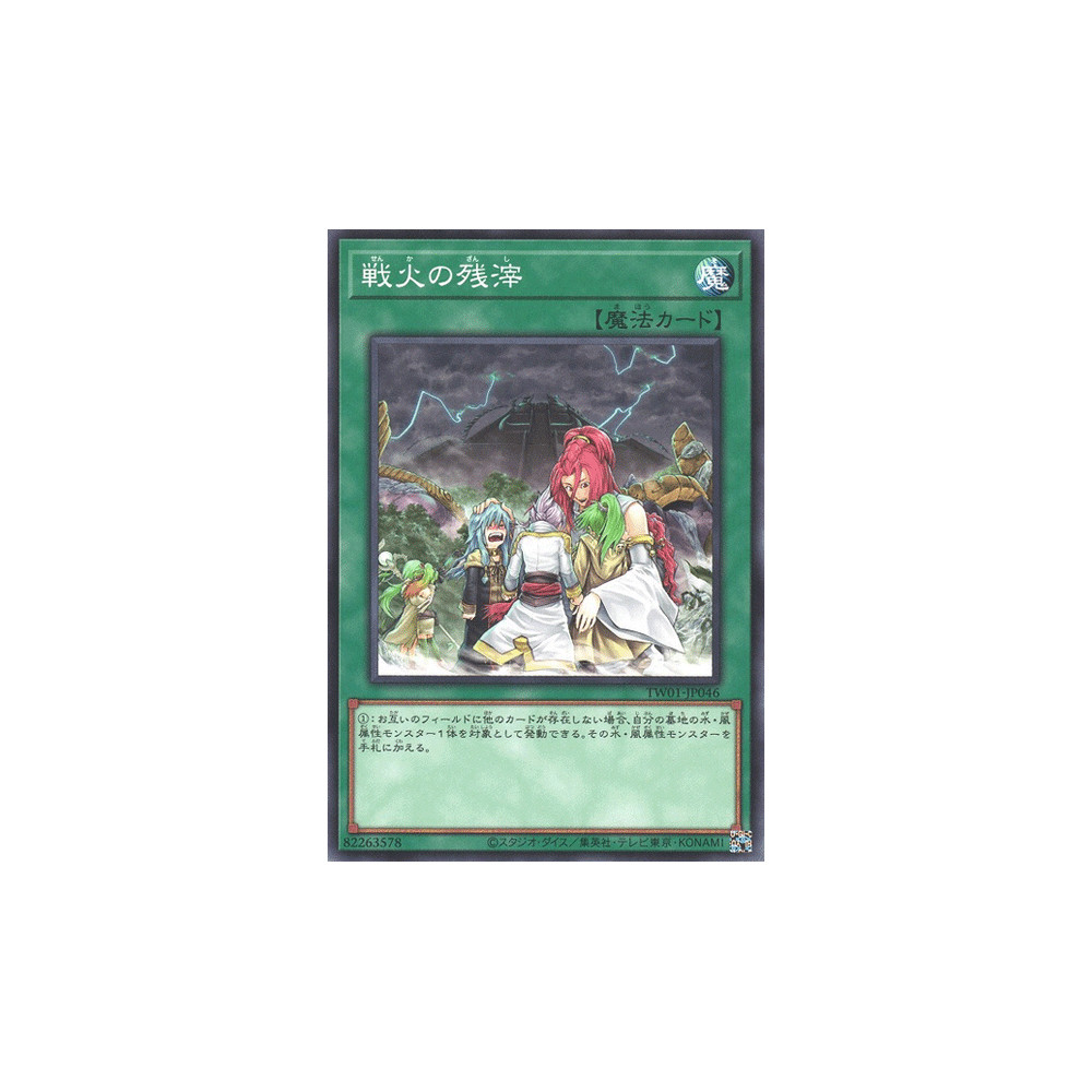 After the Storm - TW01-JP046 - Common