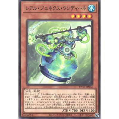 R-Genex Undine - TW01-JP052
