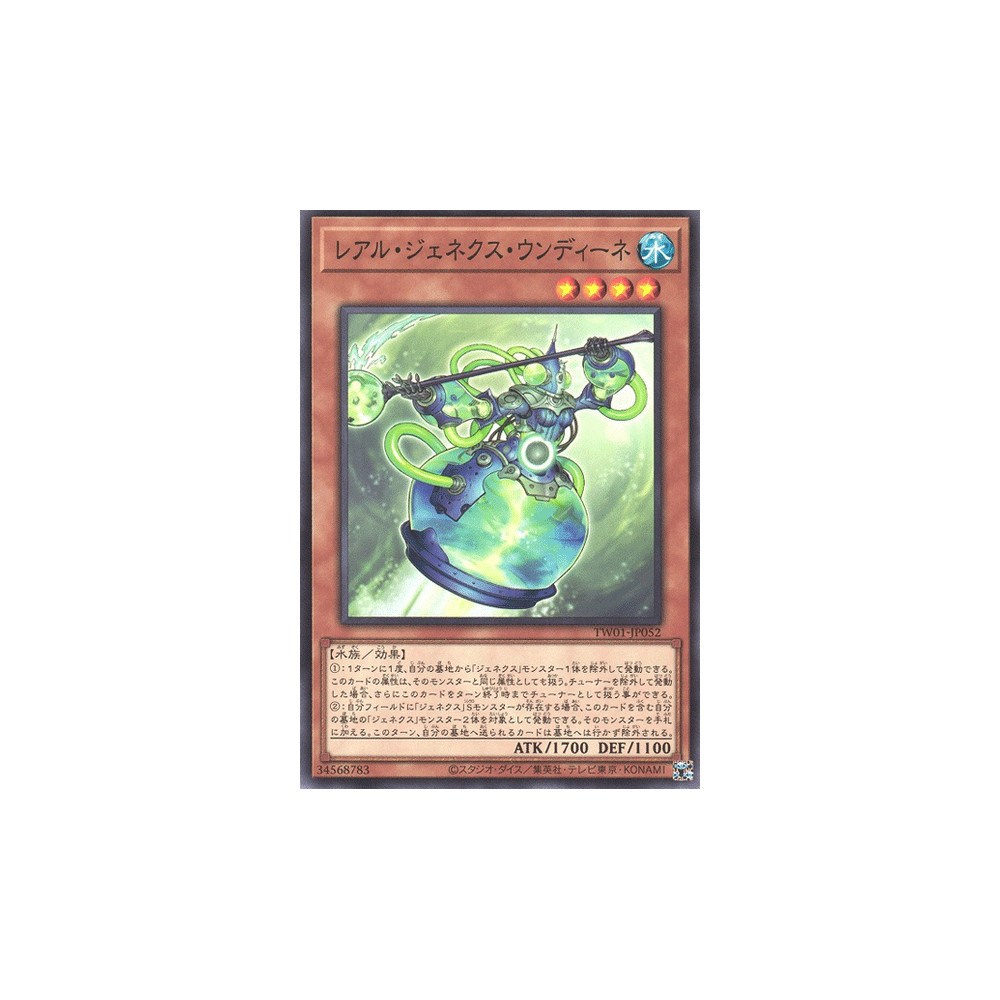 R-Genex Undine - TW01-JP052