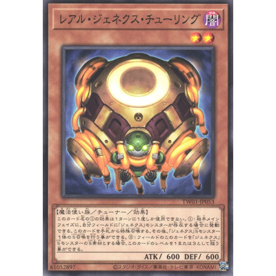 R-Genex Turing - TW01-JP053