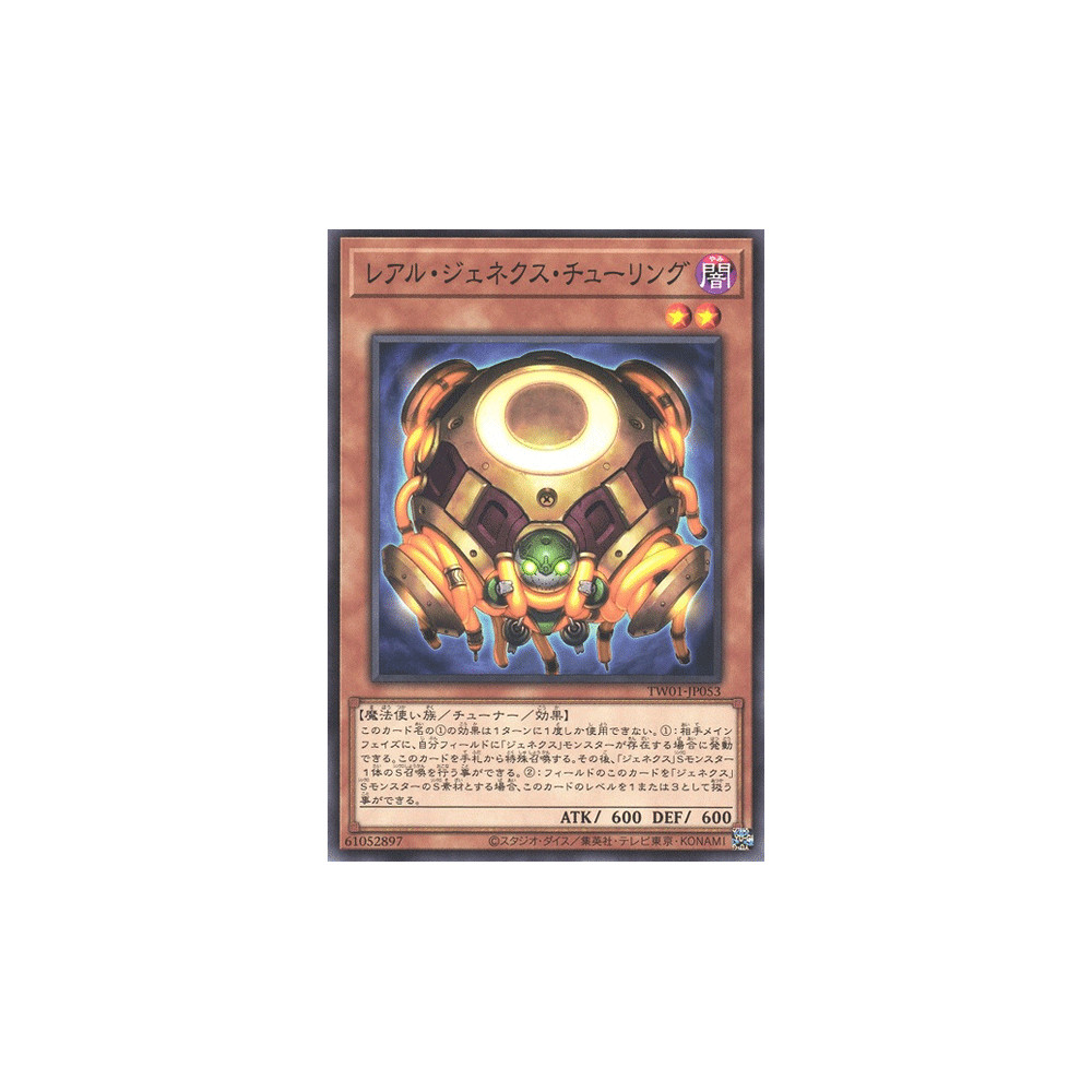 R-Genex Turing - TW01-JP053