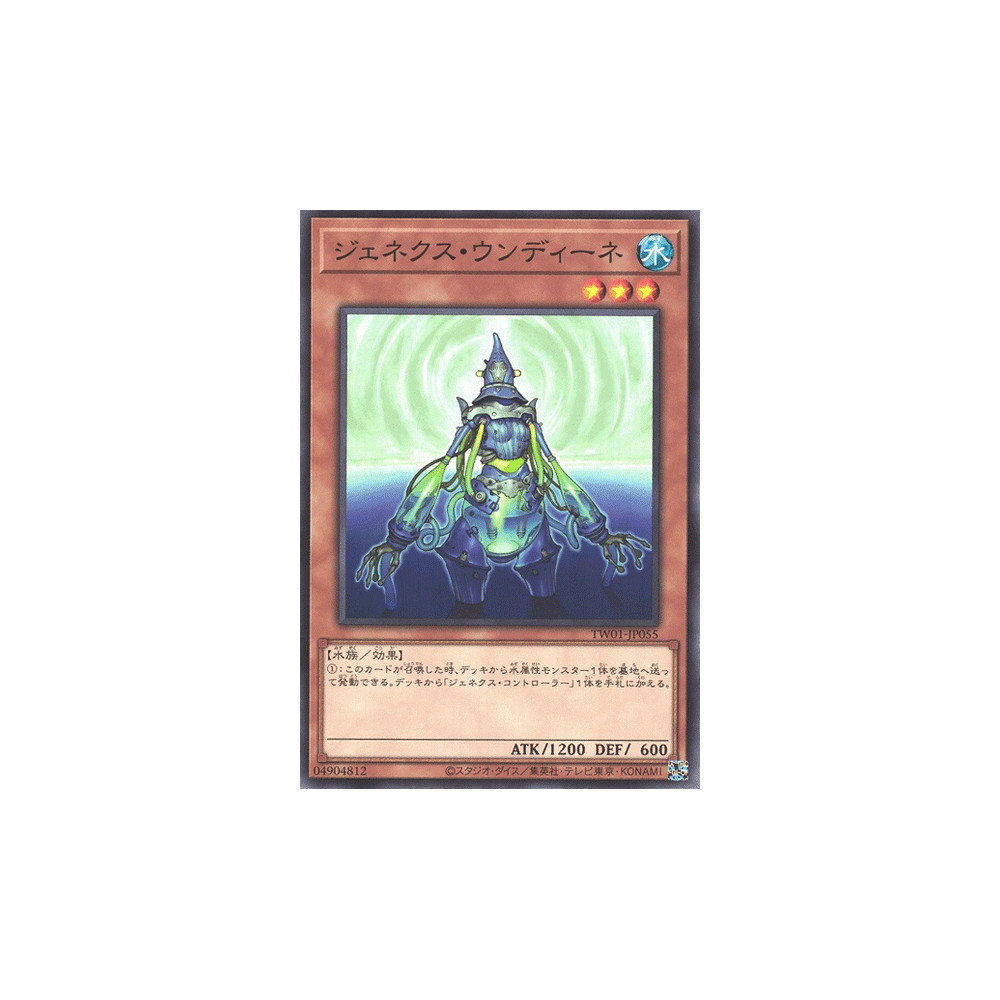 Genex Undine - TW01-JP055 - Super Rare