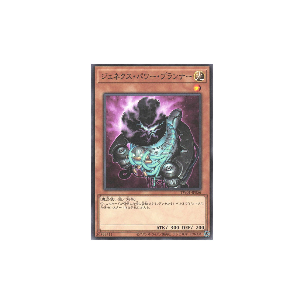 Genex Power Planner - TW01-JP056