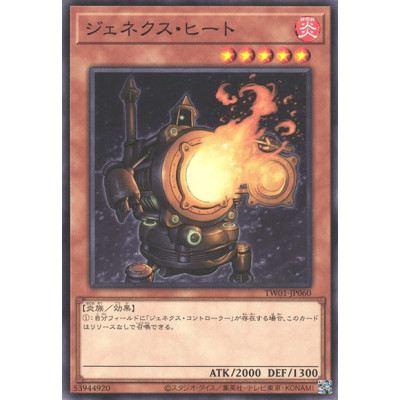Genex Furnace - TW01-JP060