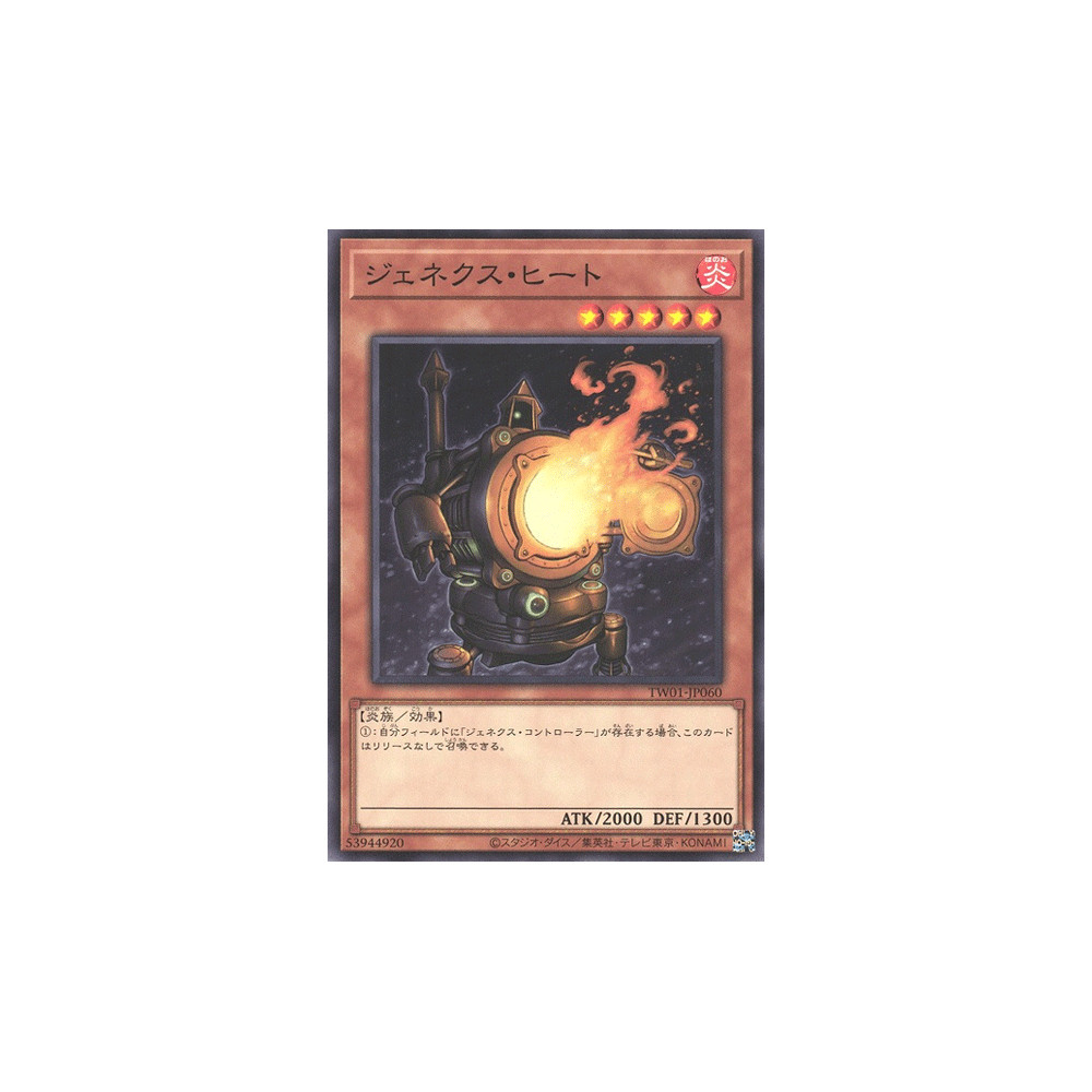 Genex Furnace - TW01-JP060