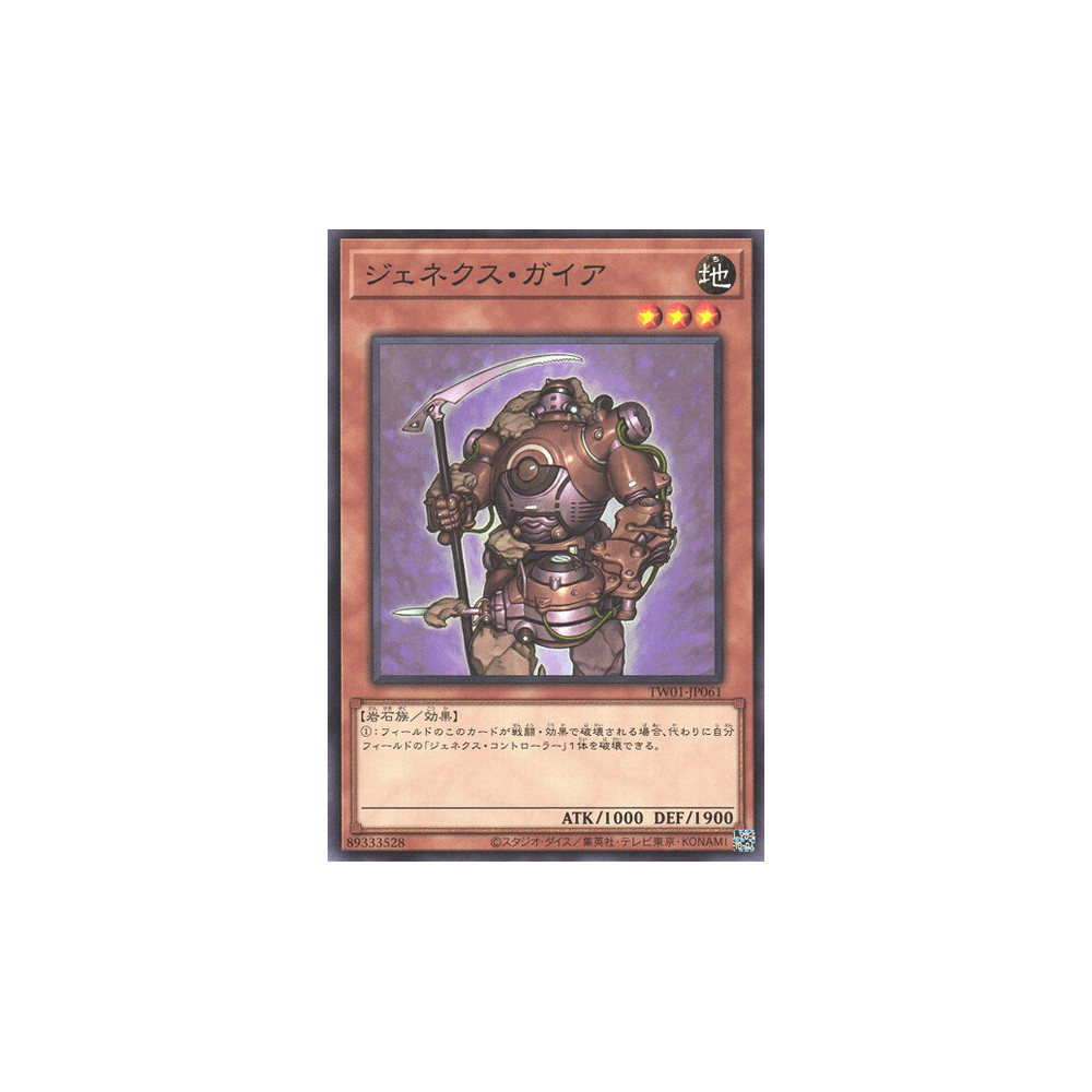 Genex Gaia - TW01-JP061