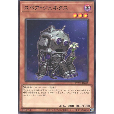 Genex Spare - TW01-JP062