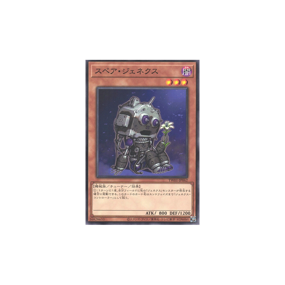 Genex Spare - TW01-JP062