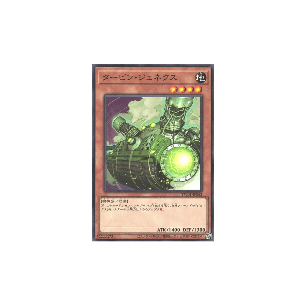 Genex Turbine - TW01-JP063