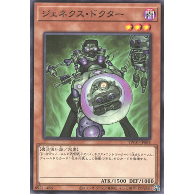 Genex Doctor - TW01-JP064