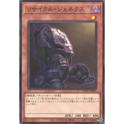 Genex Recycled - TW01-JP067