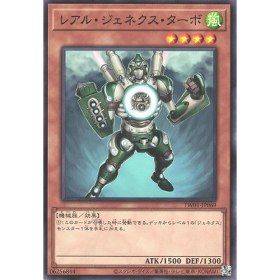 R-Genex Turbo - TW01-JP069