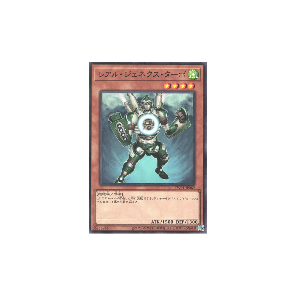 R-Genex Turbo - TW01-JP069