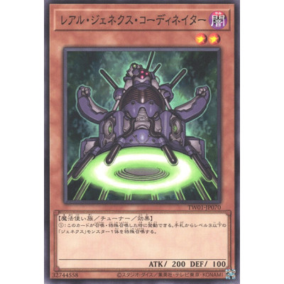 R-Genex Overseer - TW01-JP070