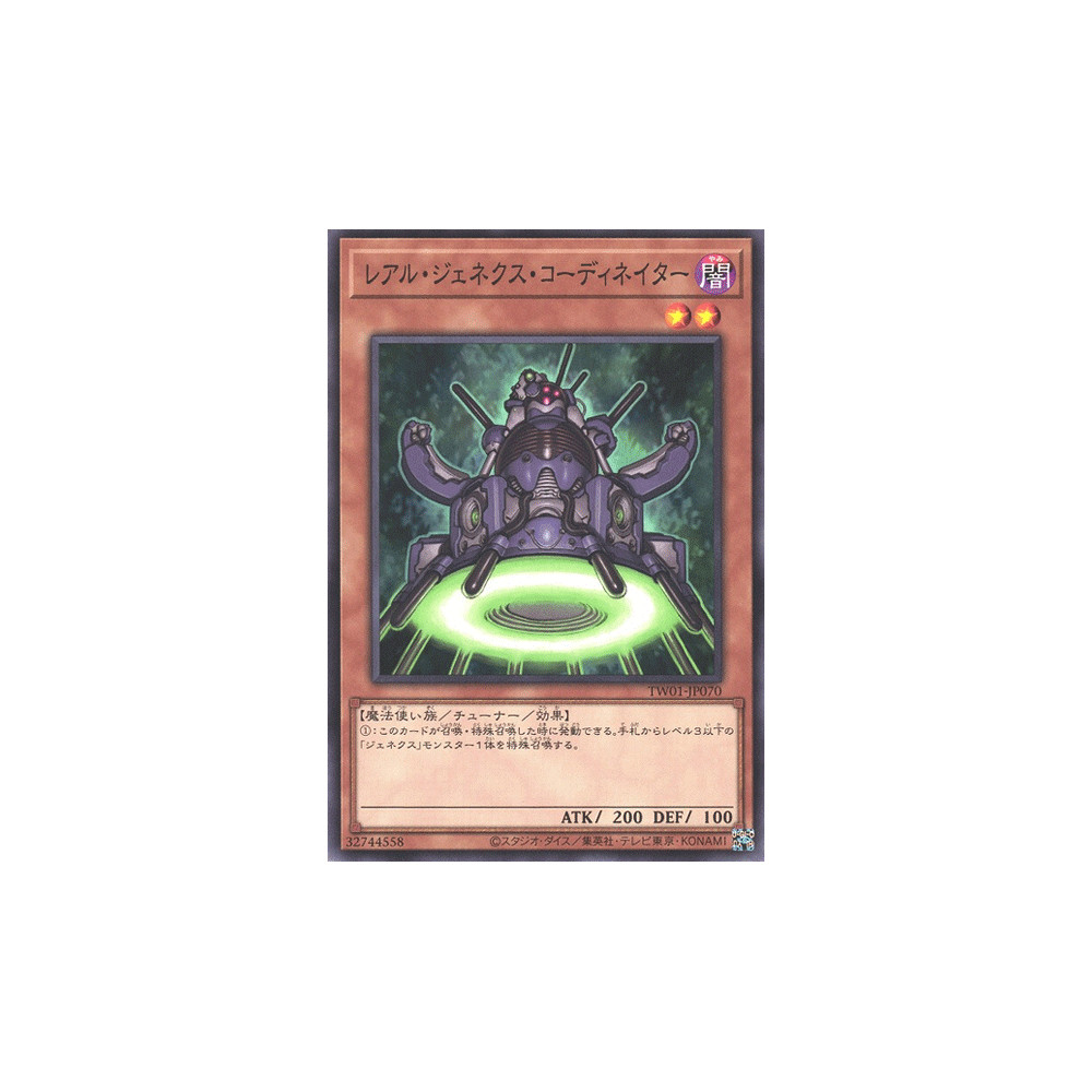 R-Genex Overseer - TW01-JP070
