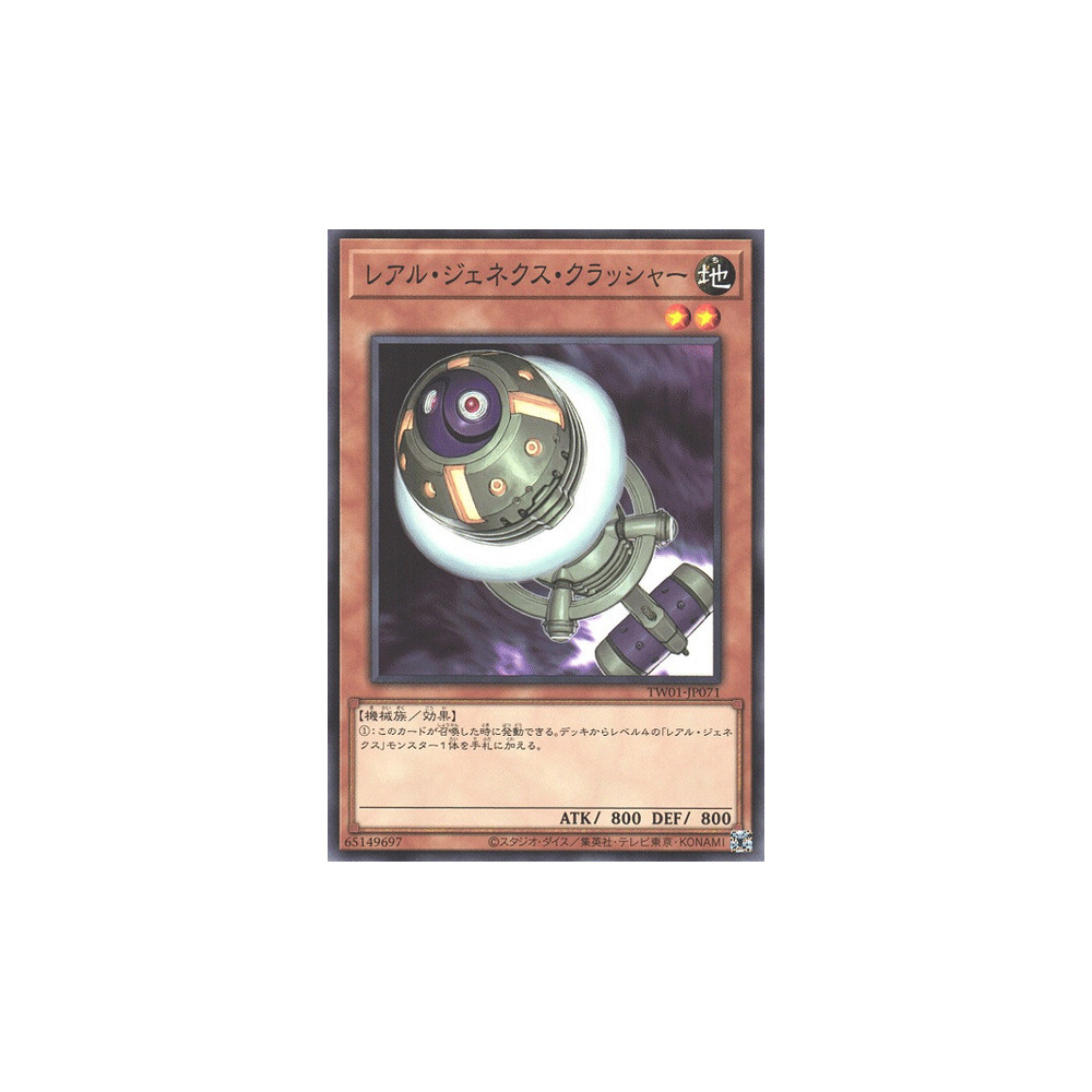 R-Genex Crusher - TW01-JP071