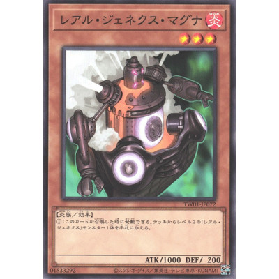 R-Genex Magma - TW01-JP072