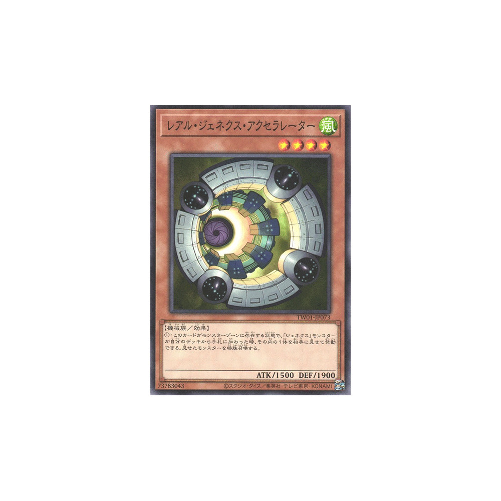 R-Genex Accelerator - TW01-JP073