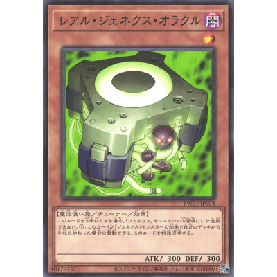 R-Genex Oracle - TW01-JP074