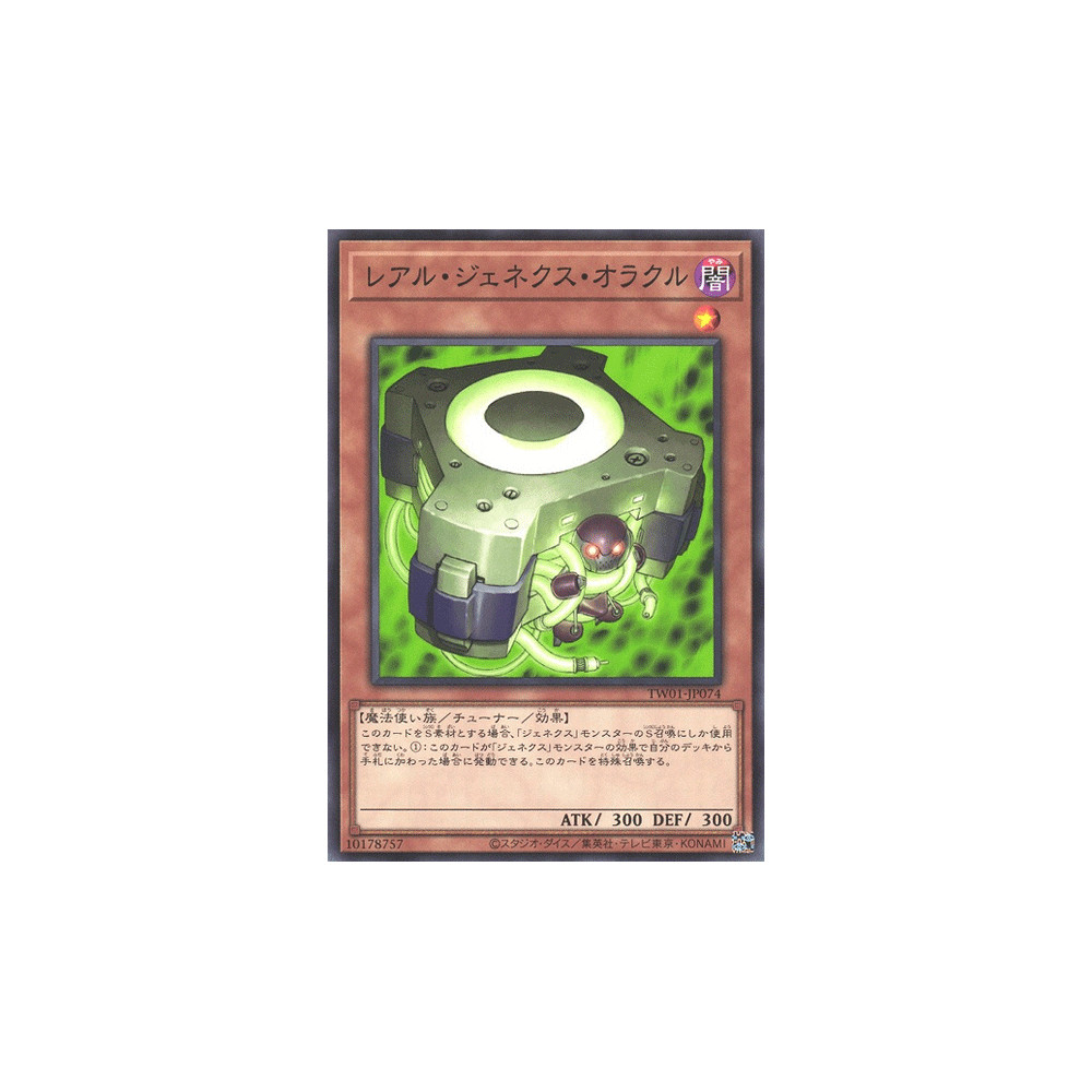R-Genex Oracle - TW01-JP074