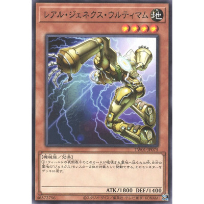 R-Genex Ultimum - TW01-JP075 - Normal Parallel Rare