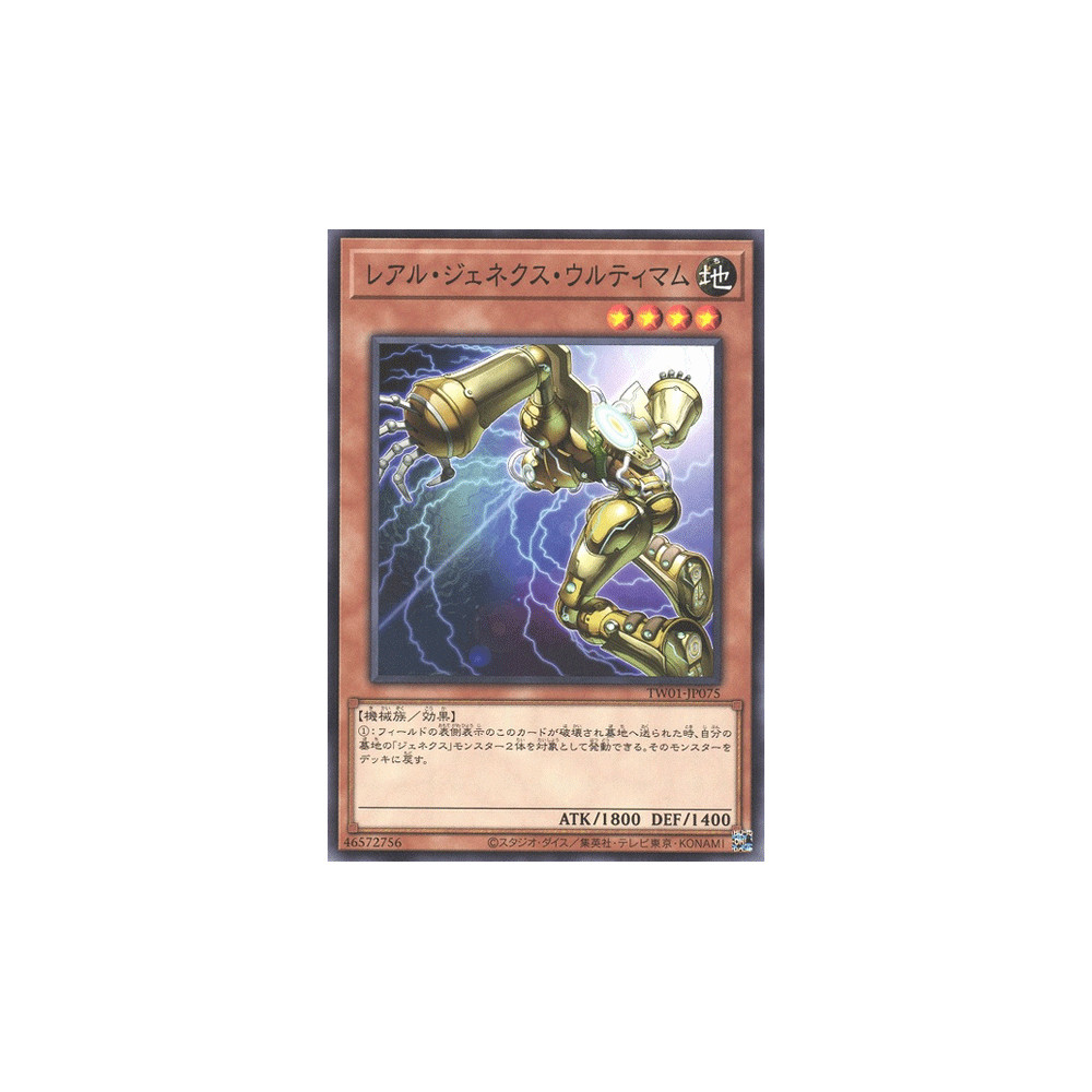 R-Genex Ultimum - TW01-JP075 - Normal Parallel Rare