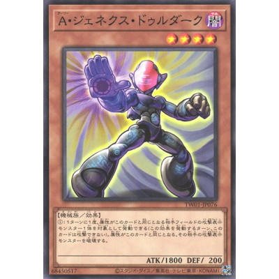 Genex Ally Duradark - TW01-JP076