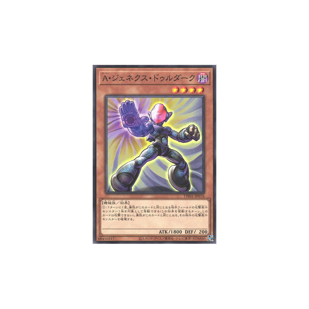 Genex Ally Duradark - TW01-JP076