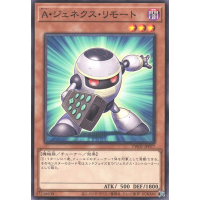 Genex Ally Remote - TW01-JP077