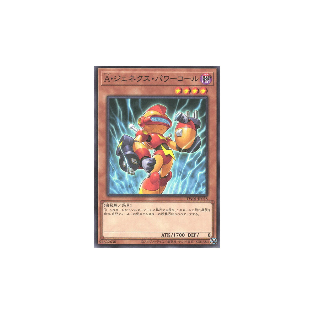 Genex Ally Powercell - TW01-JP078