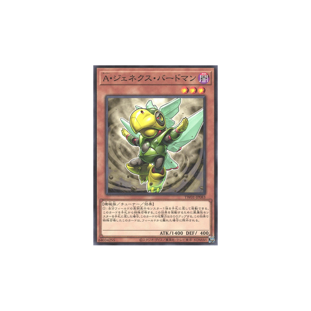 Genex Ally Birdman - TW01-JP083 (A)