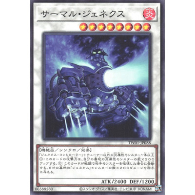 Thermal Genex - TW01-JP088