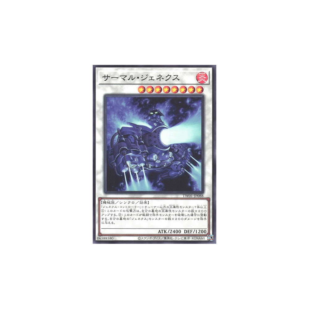 Thermal Genex - TW01-JP088