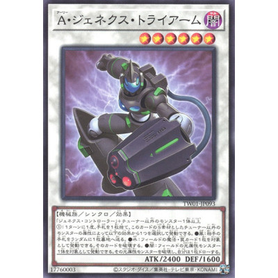 Genex Ally Triarm - TW01-JP093