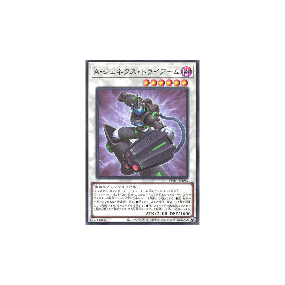 Genex Ally Triarm - TW01-JP093