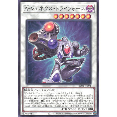 Genex Ally Triforce - TW01-JP094