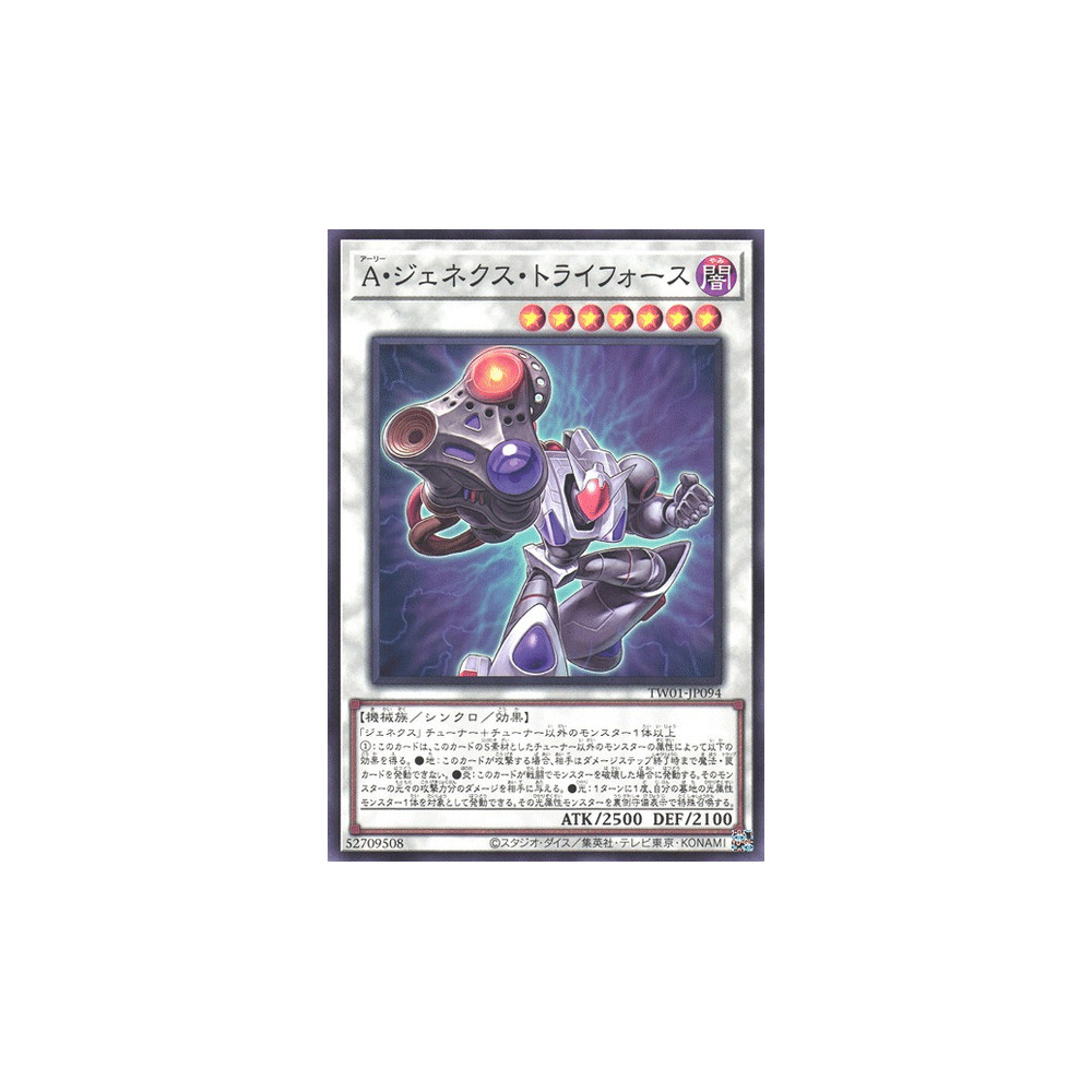 Genex Ally Triforce - TW01-JP094