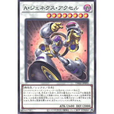 Genex Ally Axel - TW01-JP095