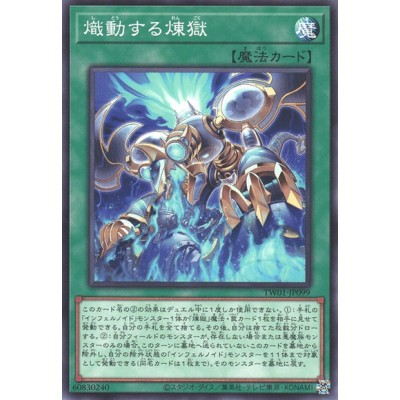 Void Reignition - TW01-JP099